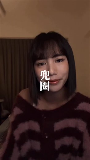 🍒凡凡 on Instagram: "#兜圈 #林宥嘉 #cover 🏫💐🏜️🏝️ 最近我的安份守己快不行了⋯⋯📱"