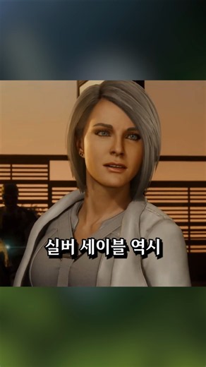 ❤️ 미식가들만 안다는 스파이더맨 정실후보 실버 세이블