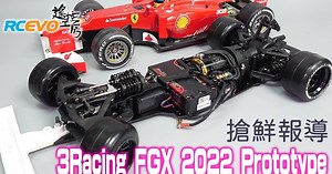 3Racing 新型フォーミュラシャーシ「FGX 2022」のプロトタイプカー