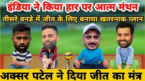 318K views · 10K reactions | | 3rd ODI | में वापसी के लिए इंडिया ने...