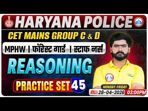 HSSC CET Mains/Group C&D Reasoning Classes | Haryana Police/Forest Guard Reasoning Practice Set 45