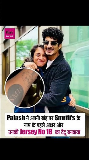 स्मृति mandhana ने कहा कि सबसे ज्यादा मैच में ❤️ #song #music #love #movie #cricket #indiancric