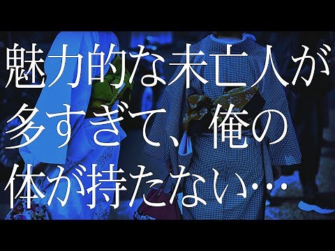 【大人の恋愛総集編】世の中の未亡人が、こんなに魅力的だなんてもっと早く知りたかった…大人の恋