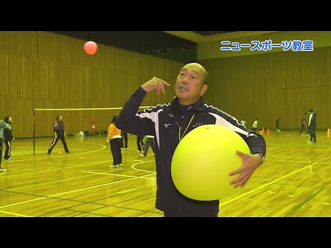 New sports class "One Bounce Fubaru Volleyball"