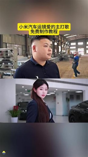 斯皮尔伯格运镜教程 斯皮尔伯格运镜教程，豆志刚运镜，豆志刚运镜原视频，豆志刚环绕运镜教程，豆志刚环绕运镜原视频，豆志刚小米汽车运镜，豆志刚小米汽车转场视频，小米汽车运镜，小米汽车运镜教程来了 #剪映， 爱的主打歌转场， 爱的主打歌运镜，爱的主打歌运镜怎么拍，爱的主打歌运镜男生， 爱的主打歌运镜原视频，爱的主打歌运镜摩托车，爱的主打歌运镜汽车，爱的主打歌运镜bgm， 打歌运镜教程， 光遇爱的主打歌运