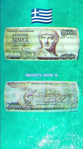 There was once this banknote in Greece...