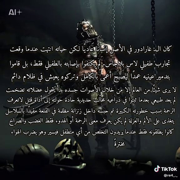 غارادور في رزدنت ايفل 4: القصة الكاملة