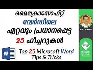 Top 25 Microsoft Word Tips & Tricks - Malayalam Tutorial