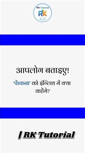 Important Words In English | RK Tutorial Ravi Sir #english #words