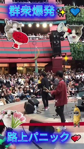 竹中雄大が路上で1000人以上集結…一瞬で大混乱！？そんな神声の魔力に胸が震えて涙が溢れた😱