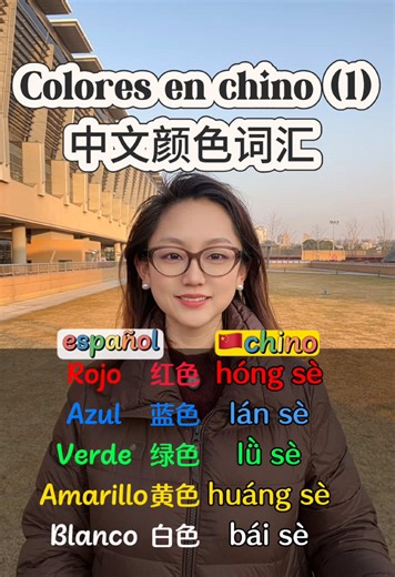 Colores en chino (1) | 中文颜色词汇（1） Aprende 5 colores en chino — Parte 1.学会这5个颜色的中文与发音 🇨🇳✨ Rojo → 红色 (hóng sè) … ¿Cuál color te gusta más? #C#ColoresEnChino学#学颜色a#aprendechinoc#chinov#vocabulariochino