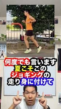 Master This Jogging Technique for Summer
