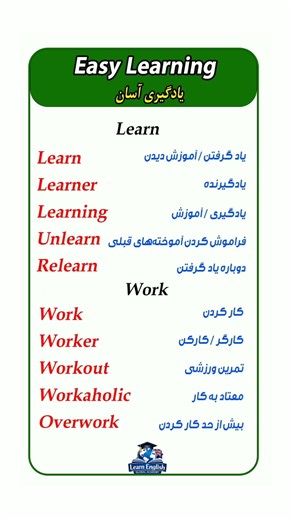 Easy Learning: Learn & Work Words