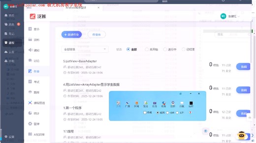 快速上传作业/试题到学习通
