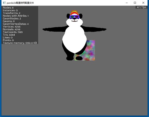 panda3d 第二节中创建空节点和父子对象