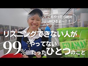 Doing this will definitely improve your listening skills, but no one does it