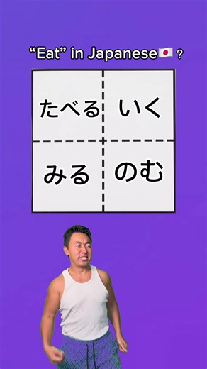 Boost Your Japanese Skills: Take This Vocab Quiz!