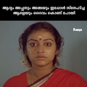 285K views · 1K reactions | ആദ്യം അച്ഛനും അമ്മയും ഇപ്പോൾ സ്നേഹിച്ച ആളെയും ദൈവം കൊണ്ട് പോയി | Anagha | Parvathy Jayaram #anagha #parvathyjayaram #vineeth #classicmovie #malayalammoviescenes #malayalamoldmovie #latestclip #viralclip #malayalam | Malayalam Comedy Compilation | Facebook