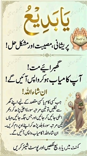 Ya Badeo #shorts #short #youtubeshorts