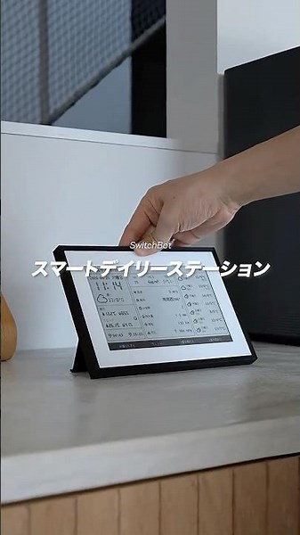 [So convenient!!] I tried out the SwitchBot Smart Daily Station, which lets you check the weather...