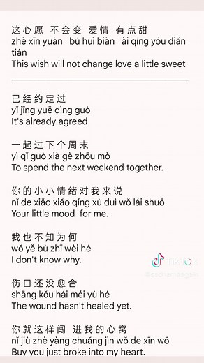 Silence Wang & By2 - A Little Sweet (English Translation) OST Love O2O