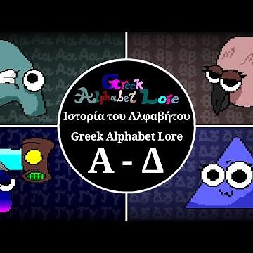 Greek Alphabet Lore: Part 1 (A - Δ)