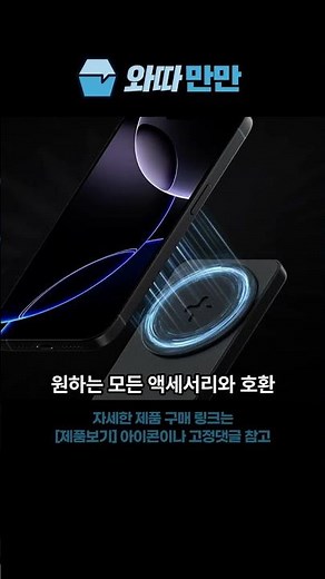 Are you still using MagSafe only on your iPhone? How to transform all your devices into MagSafe! ...