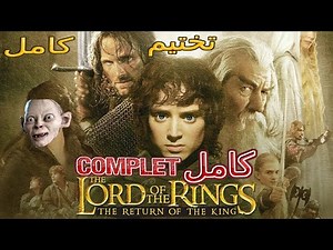 the lord of the rings: the return of the king playthrough Full seal completely