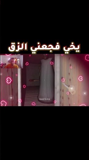 Scared my family, thought it was the Quran 🤦‍♂️ #horrorgame #granny