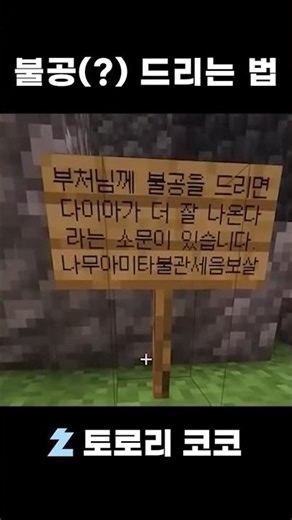 How to offer a Buddhist prayer(?)