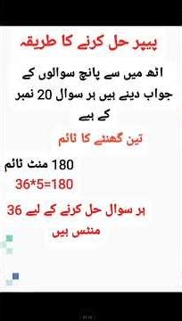 How to pass paper without preparation,how to get good marks in paper aiou,paper solve method aiou,at