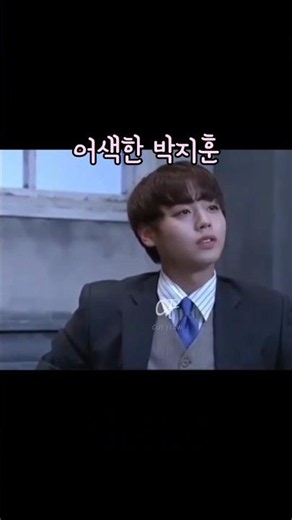 He's cute in my eyes #ParkJihoon #kpop #CutFlow