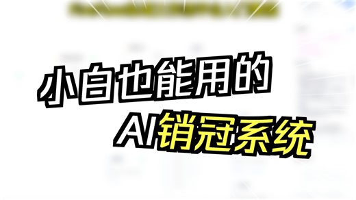 私域销冠工作流平台-FireFlow操作指南