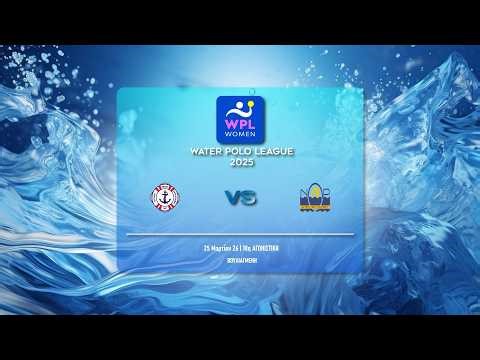 ΝΟ ΒΟΥΛΙΑΓΜΕΝΗΣ - ΝΟ ΡΕΘΥΜΝΟΥ | WATER POLO LEAGUE WOMEN 2025-26