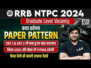 NTPC New Vacancy 2024 Graduate Level Exam Pattern | RRB NTPC CBT 1 & CBT 2 Exam Pattern & Typing