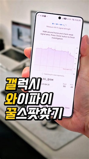 와이파이 찾을때 갤럭시로 해야하는 필수 설정 30초 투자로 유튜브 끊김 없이 보기