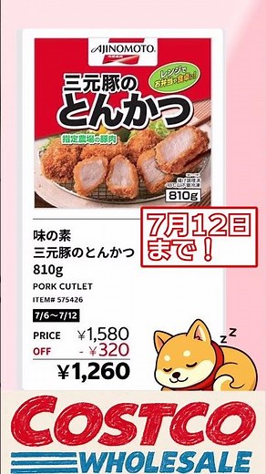 【コストコ】冷凍食品＆新商品3選！これはストックしたい…！