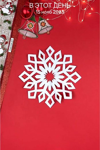 DIY Paper Snowflake Tutorial
