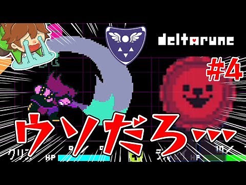 [Deltarune #04] You did it, Suzie... [DELTARUNE] Slow commentary play