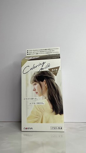 老に抗って生きたい#美容師が教える #セルフカラー #市販カラー #検証 #グレージュ