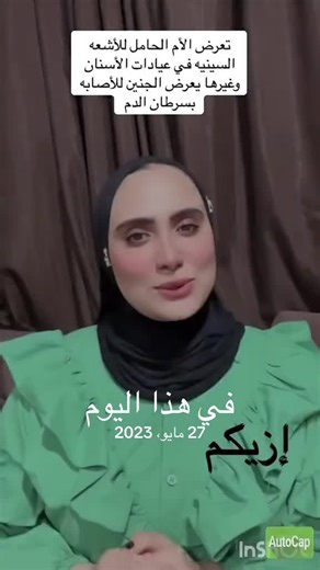 Alaa Kamal(doctor mumy) على TikTok