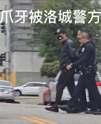 1月4日：一名来自洛城警卫安保公司（JK Patrol SVC）的保安人员，该公司受雇于中共洛杉矶总领事馆，擅自执法，向在领事馆外公共区域和平抗议的亲民主活动人士喷洒胡椒喷雾。 至少有一名保安被洛杉矶警察局的警员带走。 JK Patrol SVC 的首席执行官显然是 Xian Wu，又名 Jack Wu。他或公司里的其他人是否与中共有关联？JK Patrol 的保安是否在为中共领事馆效力，充当其打手？ Chinese consulate security guard in San Francisco arrested after deploying pepper spray on activists holding protest rally. 在米の中国民主活動家らが在ロスアンゼルス中国領事館前で抗議活動。 米軍によるマドゥロ氏拘束”支持“を訴え ↓ 中国領事館の中国人警備員らが、民主活動家らに対して「売国奴」と罵り、催涙スプレーを吹きかける ↓ ロスアンゼルス警察が駆けつけ、警備員らを逮捕 #共产党是中国人民最大的敌人 #中国人权 #独裁者 #习近平 #北京