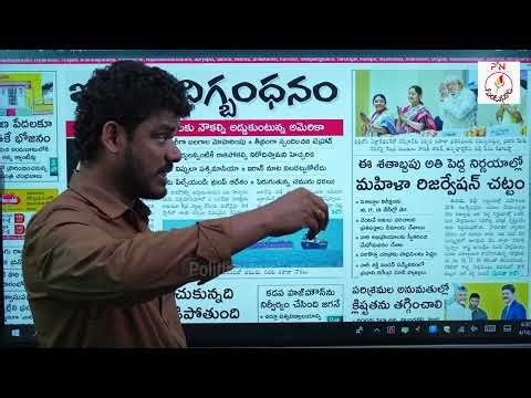 April 14 News Papers: ప్రపంచానికి కొత్త దేవుడు | మహిళ బిల్లు కొత్త గొడవ | మావిగన్ సాక్షి Gundusoodhi