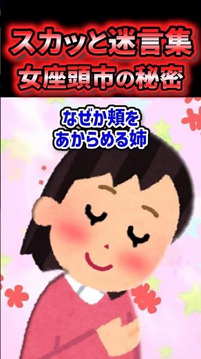 😧【A collection of refreshing quotes】The secret of Zatoichi the Woman【2ch-style creation】