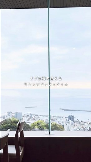 子連れに最高！3世代旅行にも！亀の井ホテル熱海