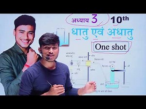 NCERT Class 10th science chapter 3 one shot || Dhatu Adhatu || धातु आधातु by Pankaj sir
