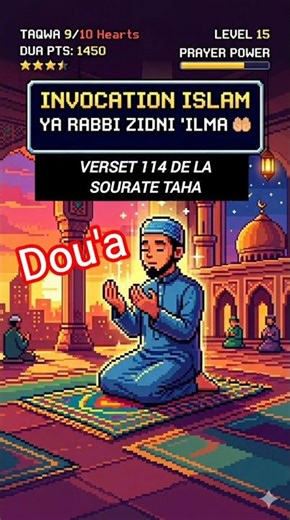 Du'a pour la connaissance #islam #invocation #doua #allah