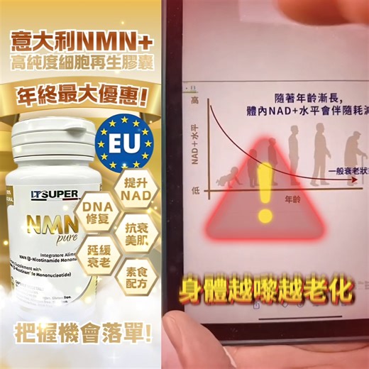 馬上搶購 立即按連結落單👇😄 https://www.comermall.com.hk/categories/2月12日6點30場直播專區 想年輕化? 📣 高純度意大利NMN 📣 年終最大優惠✨ 重播連結多款產品選擇🛒👇 https://www.facebook.com/share/v/17rJYQnE8F/ 快啲加入 金盟直播台 VIP WhatsApp 群！📲 每場直播前，我哋會喺 WhatsApp 群組通知大家 📢🔔 為你把握每個精彩時刻，同直播預告🎉✨ 唔會錯過任何優惠！🎊💖 . 點擊以下連結加入群組呀😄👇 https://chat.whatsapp.com/HHNFRx2JElh7m8CL1PFOHl 等緊你地呀！約定你直播見 😘 | 金盟直播台Comer Live Mall