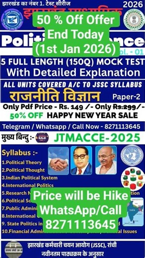 Jharkhand Madhyamik Aacharya 2025 | 5 Full Length Mock Practice Test with Detailed Explanation#jssc