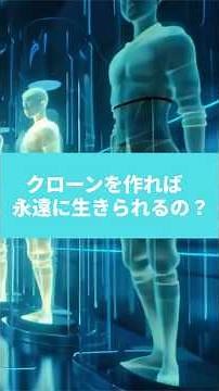 【生命の神秘】自分のクローンを作り続けても生き続けられない？20年研究が明かした有性生殖の凄さと「親子の絆」